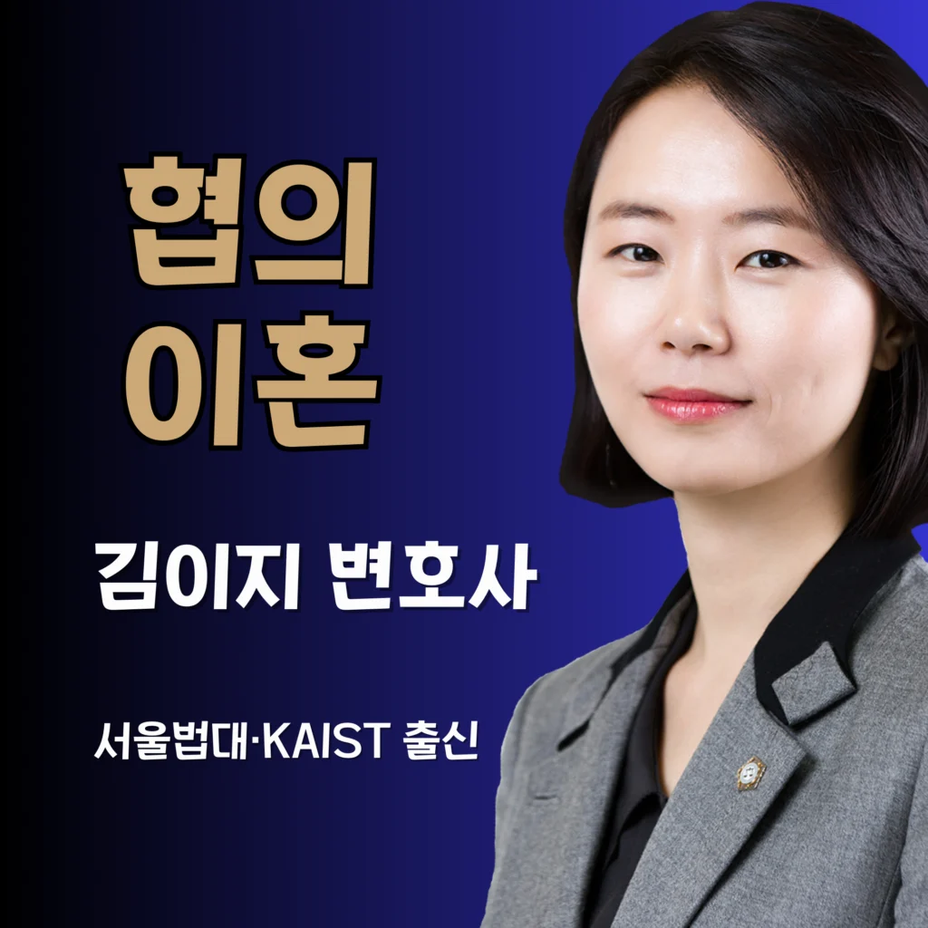 대전이혼문변호사 대전협의이혼
