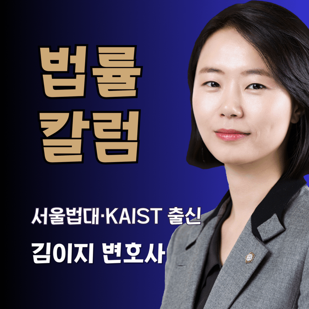 법률칼럼 | 대전이혼전문변호사 김이지 – 법률사무소 이지