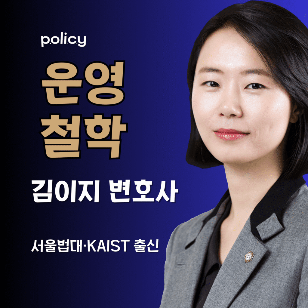 대전이혼전문변호사 김이지 운영철학
