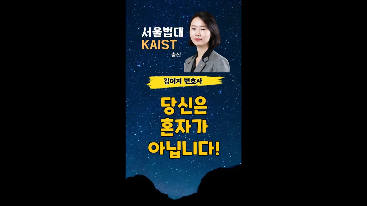 대전이혼전문변호사 영상