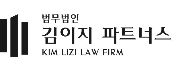 법률사무소 이지