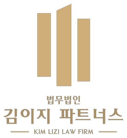 법무법인 김이지 파트너스 로고