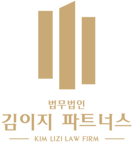법무법인 김이지 파트너스 - 대한변호사협회 인증 이혼전문변호사 김이지