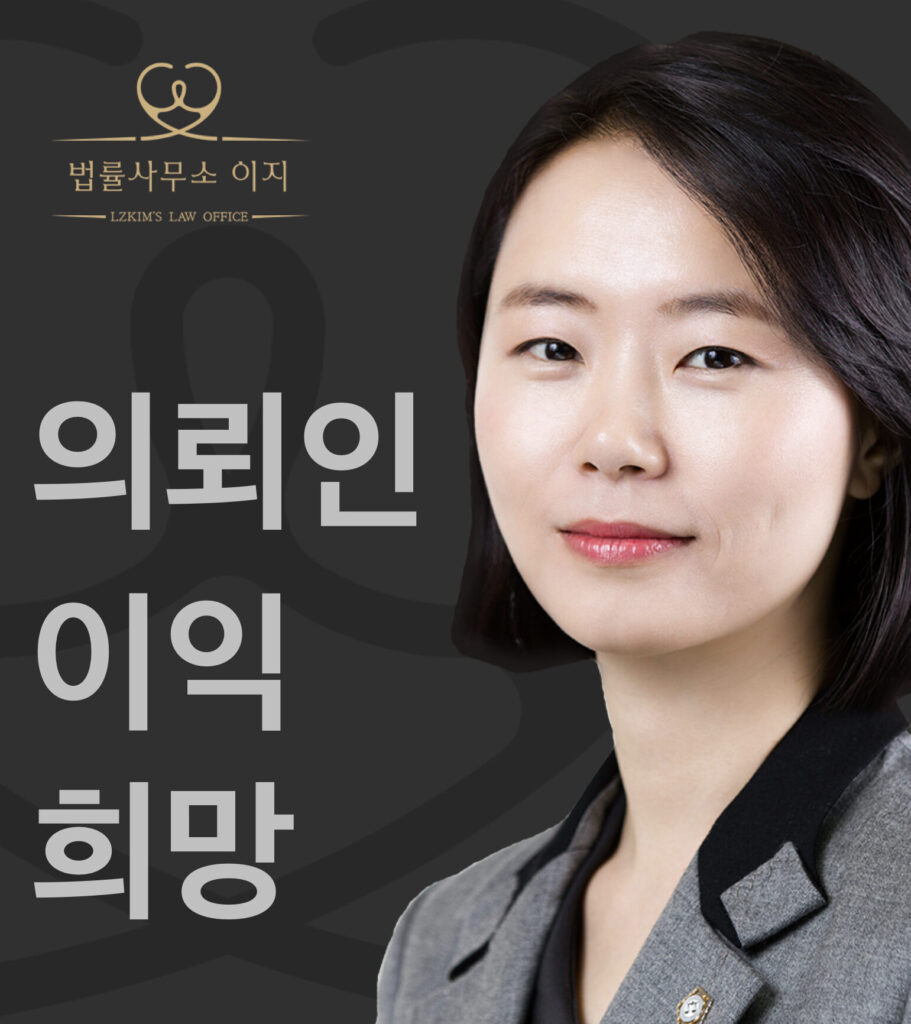 이혼 상담이 처음이신 분들을 위하여 - 대전이혼전문변호사 김이지