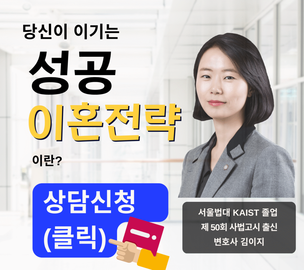 대전이혼전문변호사