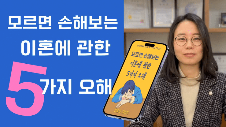 대전이혼전문