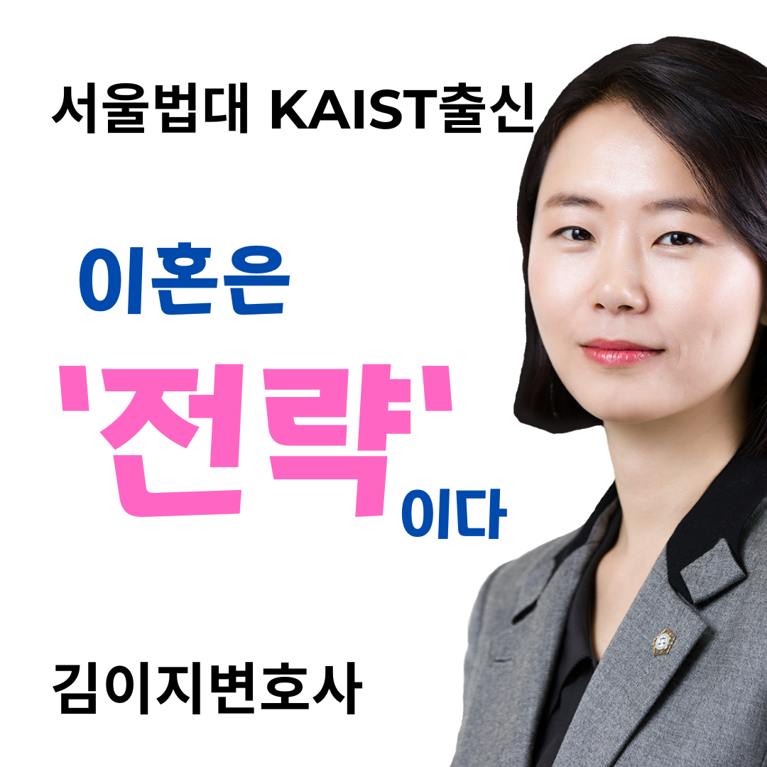 대전이혼변호사