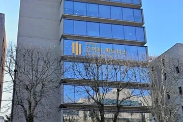 법무법인 김이지 파트너스 서초 주사무소. 서울 서초구 반포대로 105 다안빌딩 5층