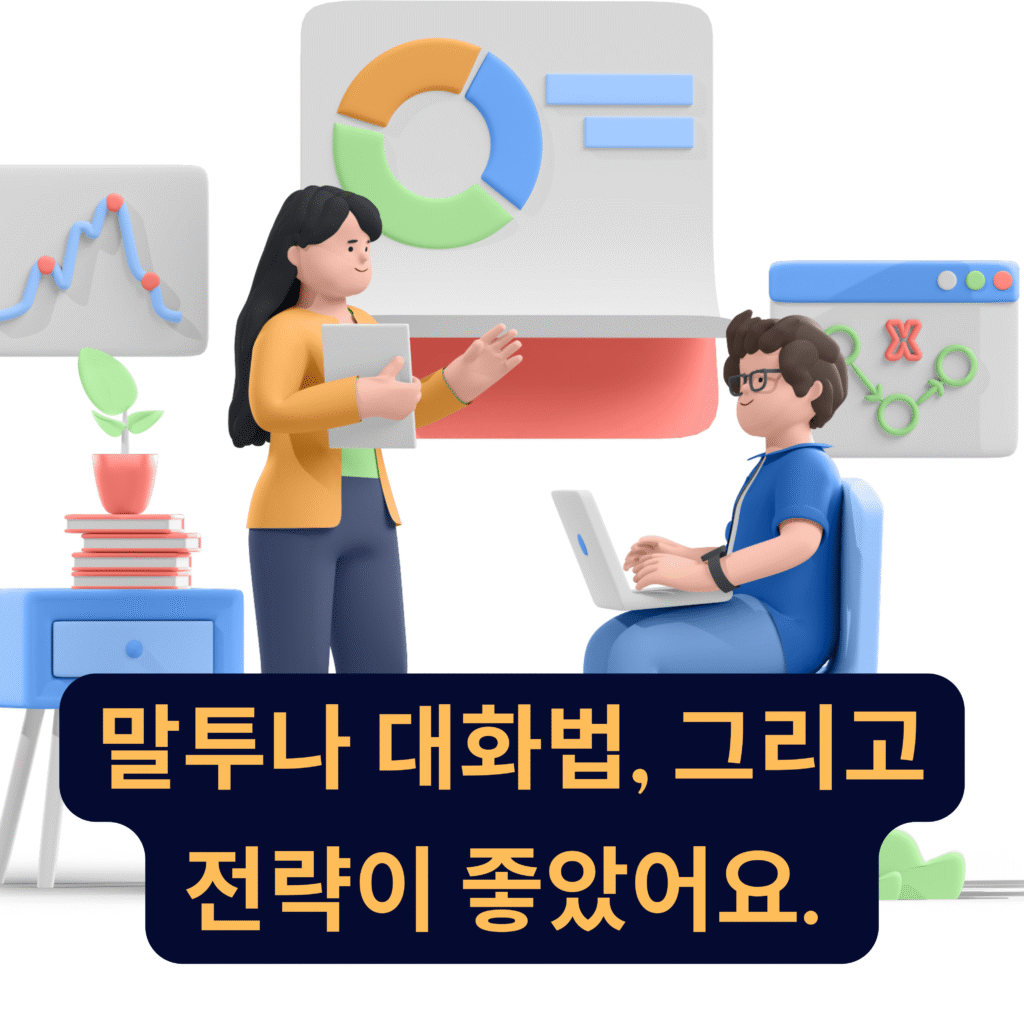 김이지 변호사의 말투와 대화법 전략이 좋았다는 의뢰인 후기