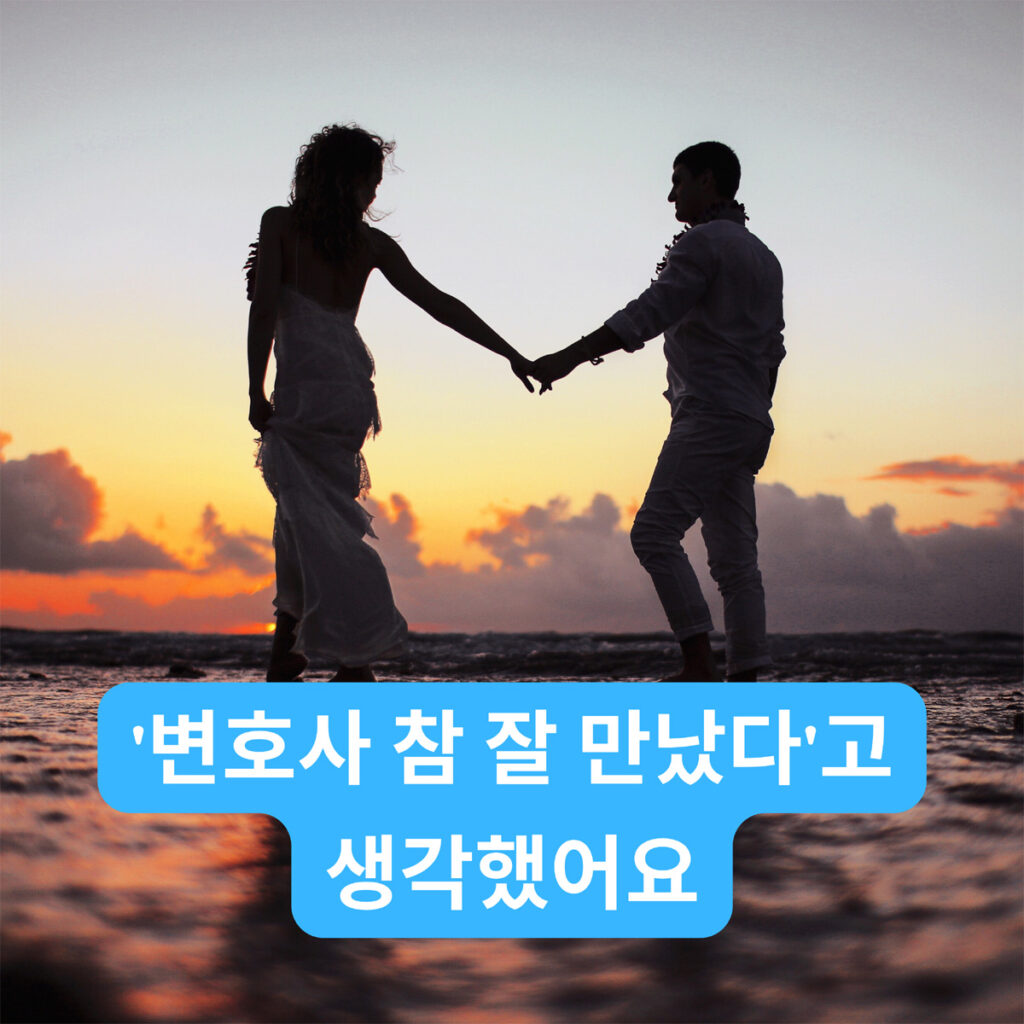 대전이혼변호사